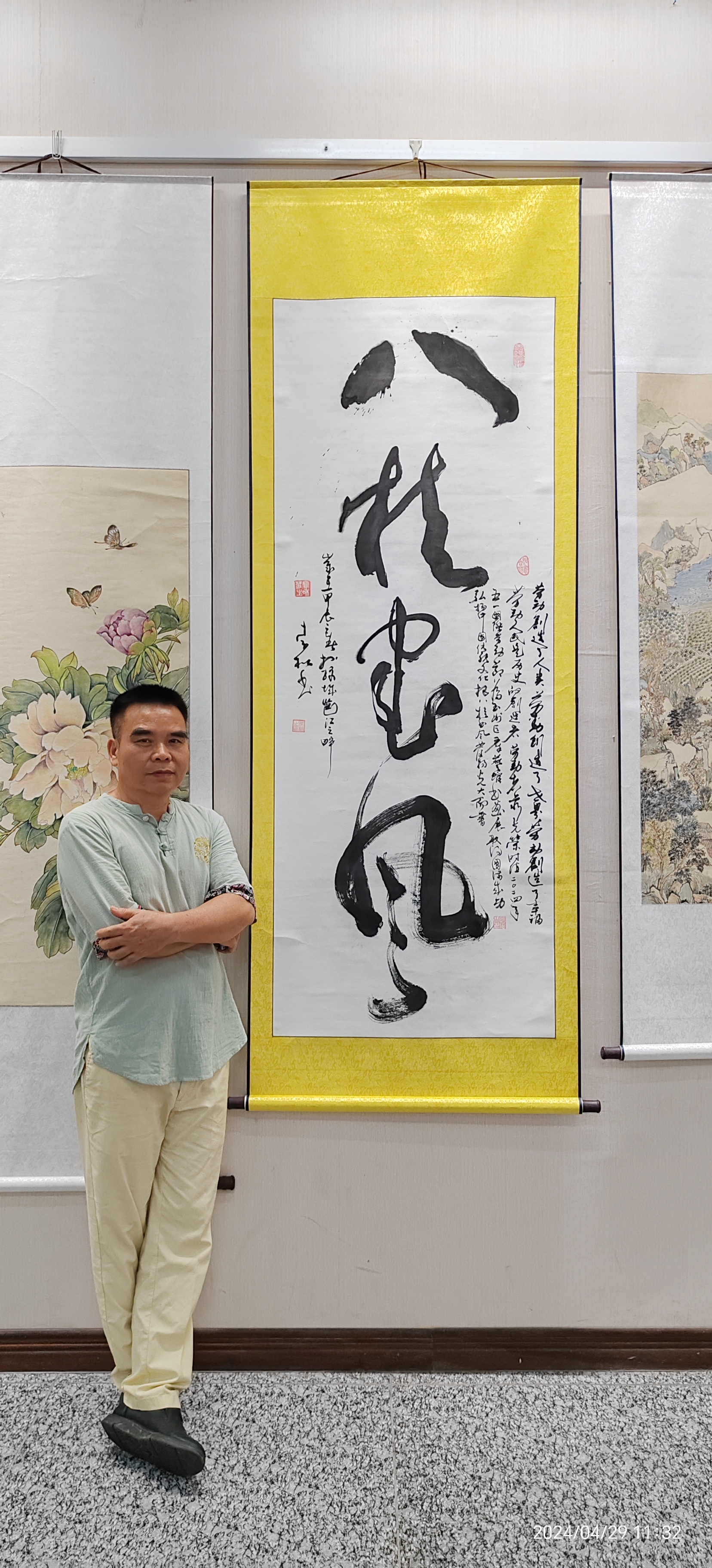 李松